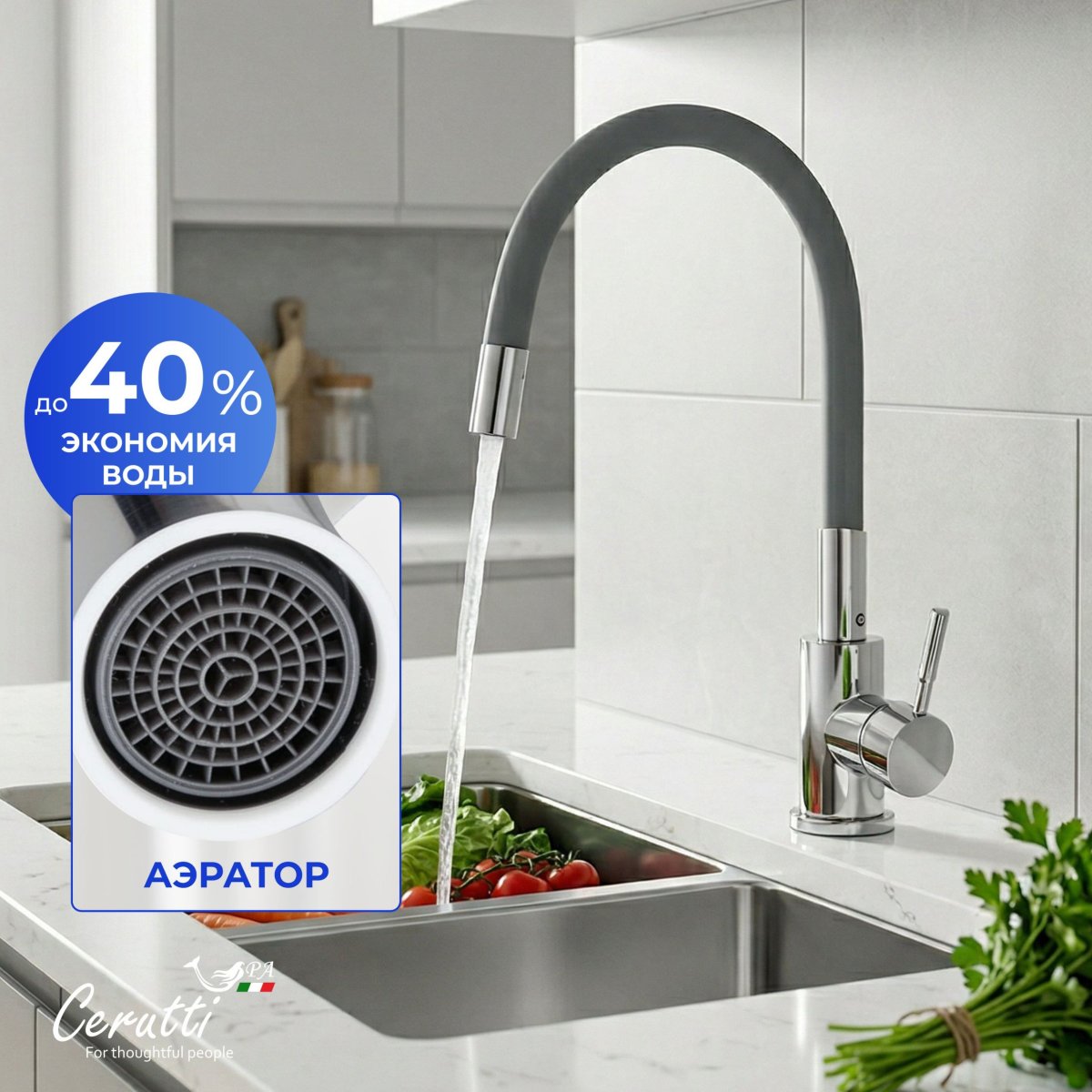 Смеситель для кухни Ceruttispa АТЭНА H-G (ATENA H-G) из нержавеющей стали, цвет хром, излив гибкий серый
