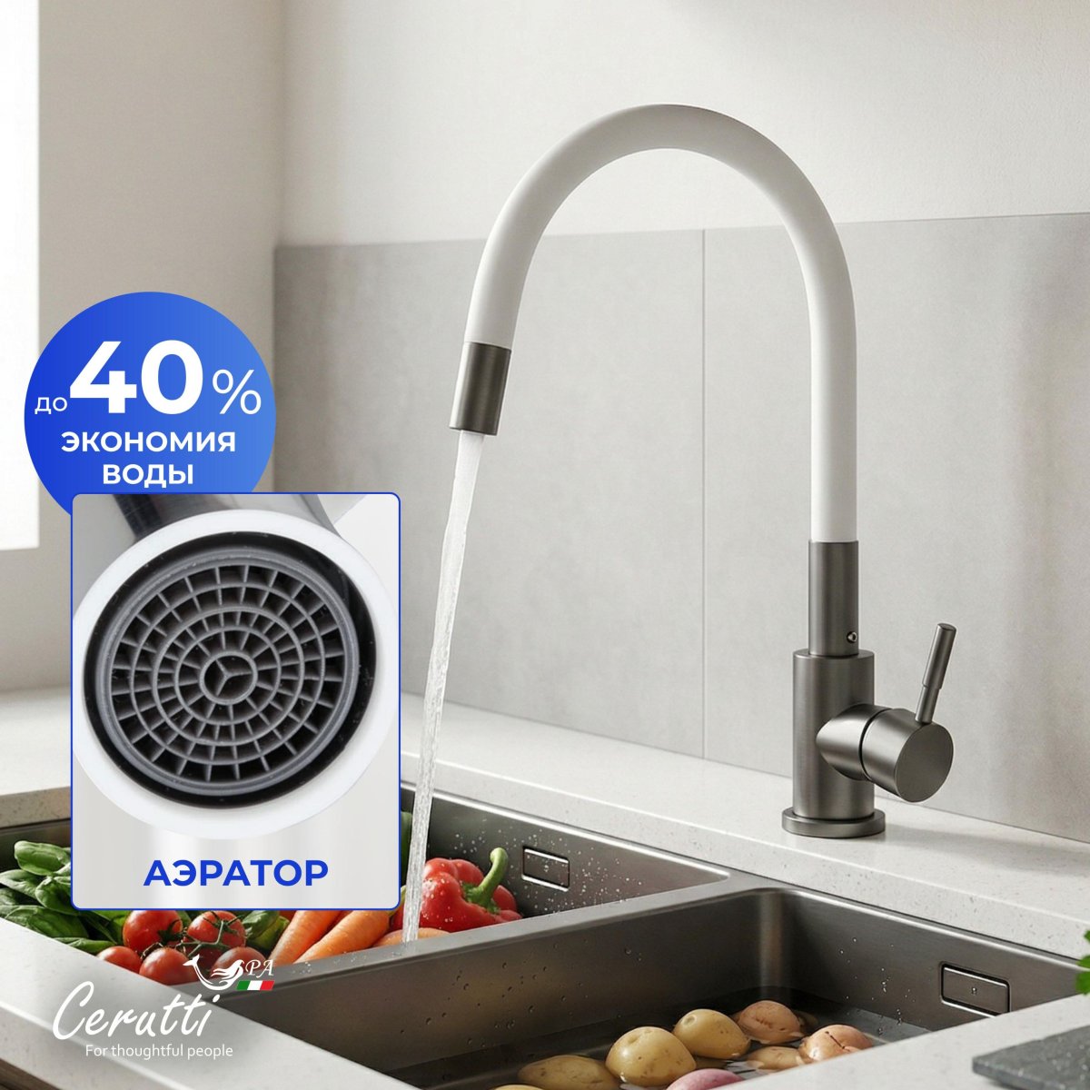Смеситель для кухни Ceruttispa АТЭНА GG-W (ATENA GG-W) из нержавеющей стали, цвет графит, излив гибкий белый