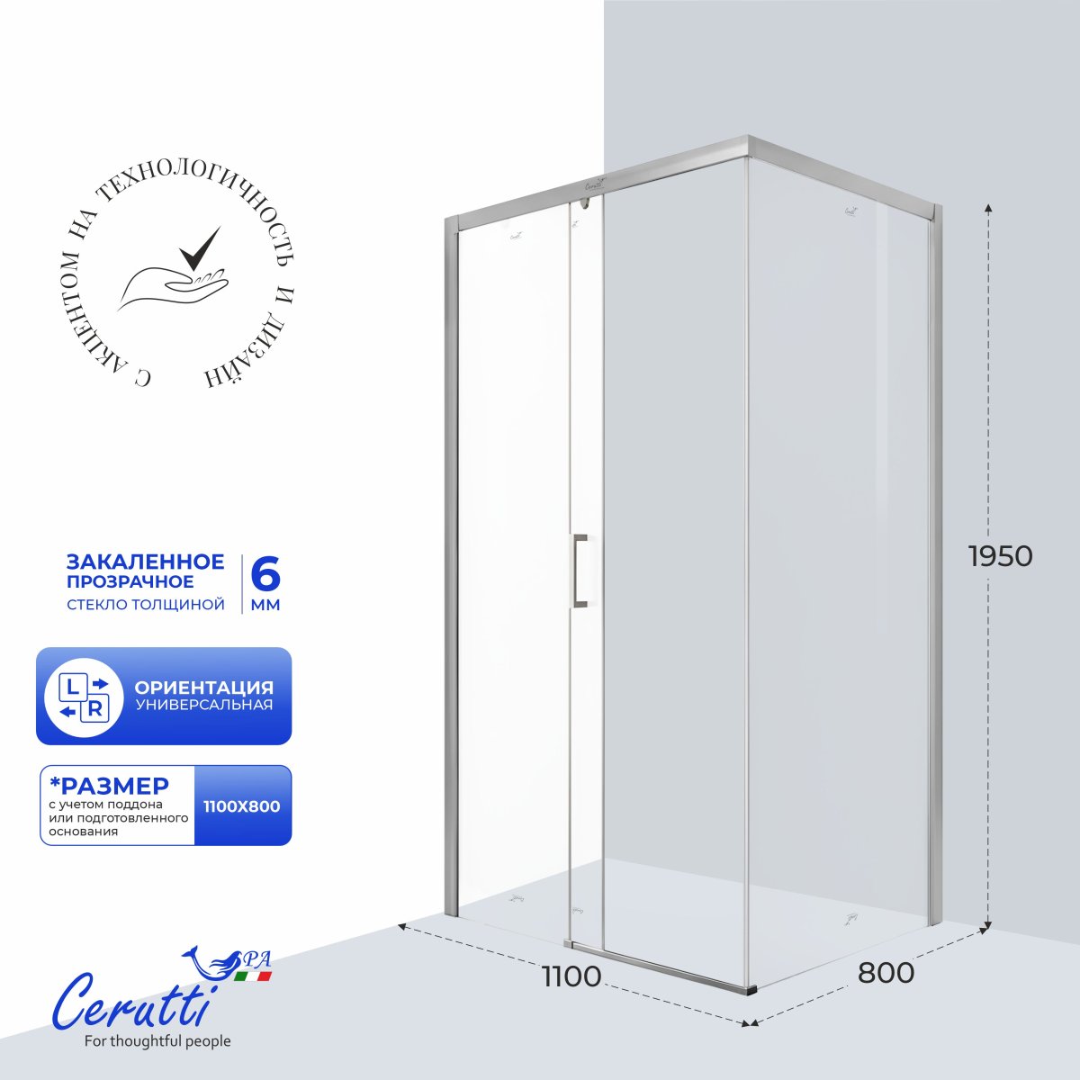 Душевое ограждение Cerutti SPA ВИТО (VITO) 110, 80х110 см, без поддона, 12023
