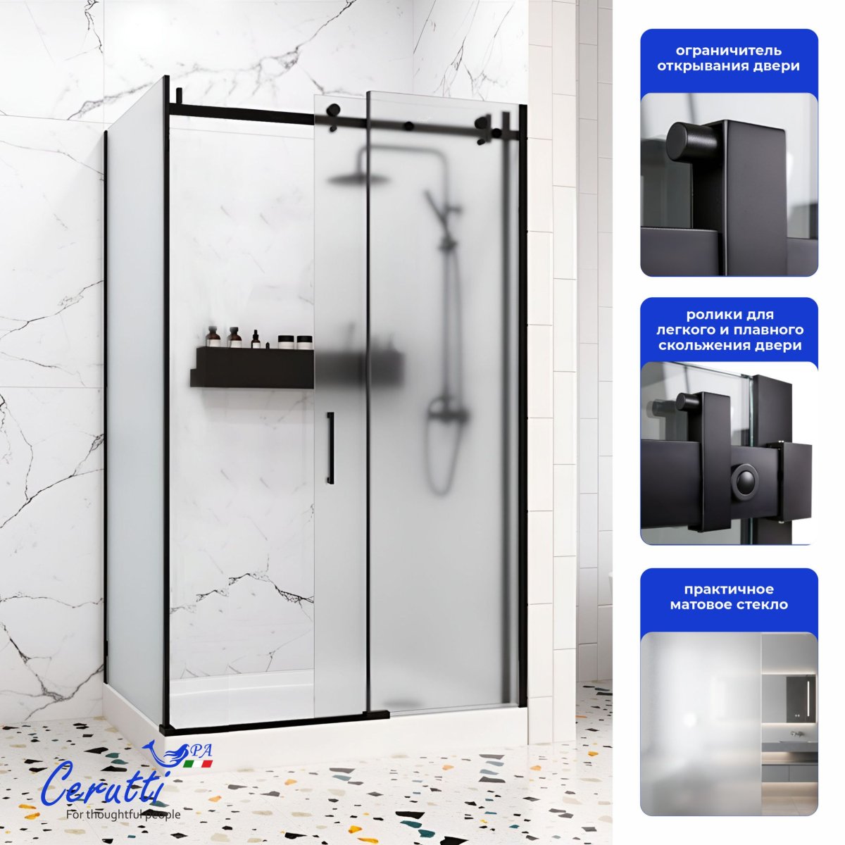 Душевое ограждение CeruttiSPA ЧЕЗАС (CEZA’S) 120BF R (120x90x195), матовое стекло, черный профиль, без поддона