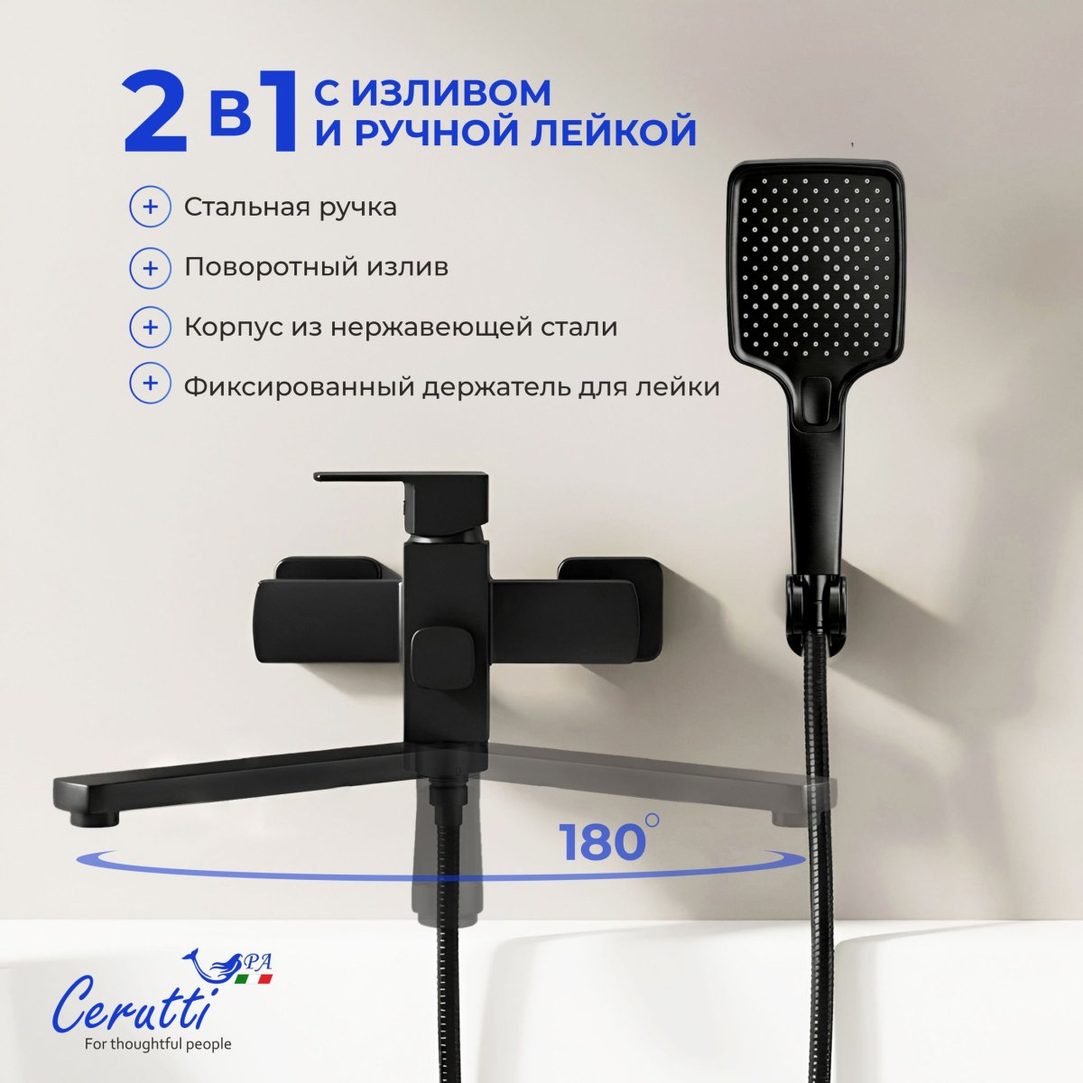 Смеситель для ванны с длинным изливом Ceruttispa КЛЕЛИЯ VXLMB (CLELIA VXLMB) из нержавеющей стали, цвет матовый черный