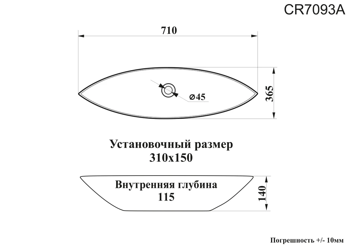 Раковина накладная Ceruttispa CR7093A в форме лодочки, белая, 70х37,5х14 см