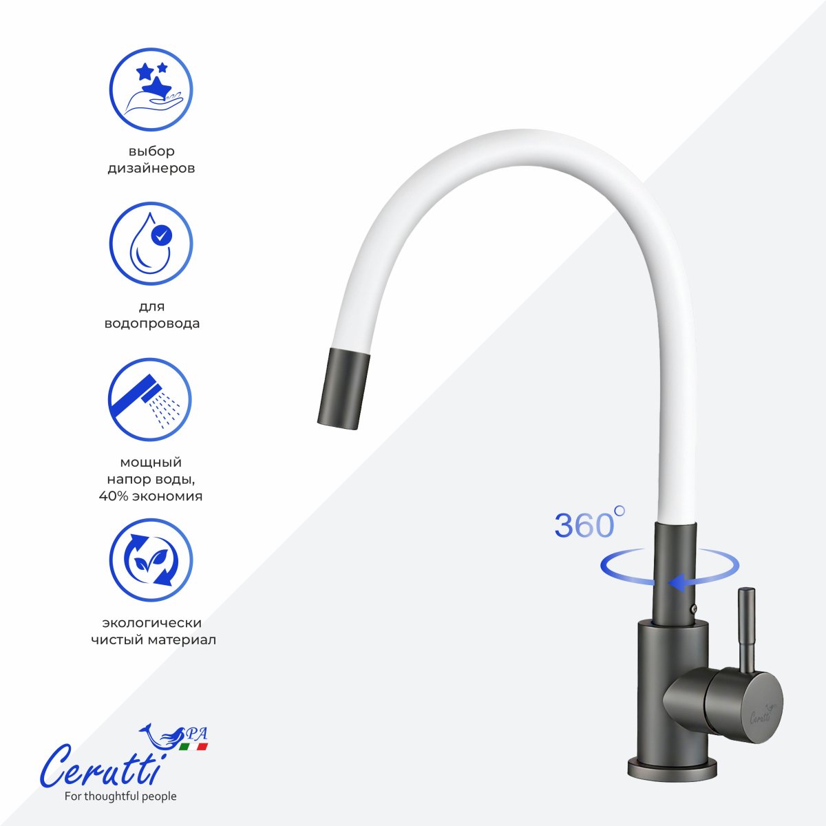 Смеситель для кухни Ceruttispa АТЭНА GG-W (ATENA GG-W) из нержавеющей стали, цвет графит, излив гибкий белый
