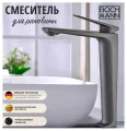 Смеситель для раковины BOCH MANN VIVA XLB BM9135 высокий, черный матовый