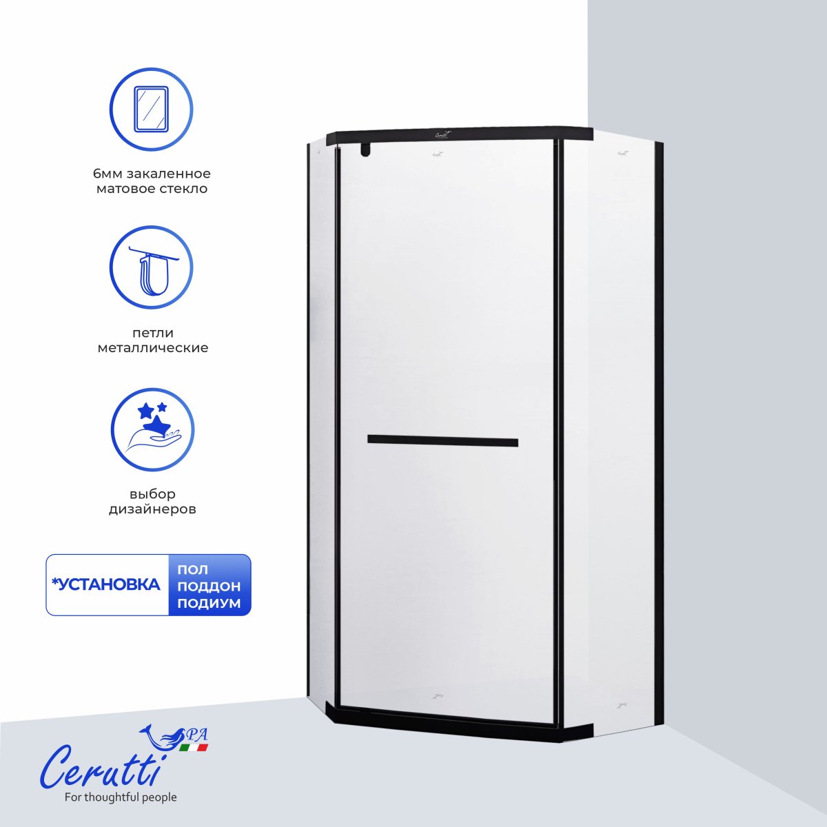 Душевое ограждение Ceruttispa ЧИКА (CHIKA) ZP101BF, 100x100 см, черный профиль, матовое стекло, без поддона, 12017