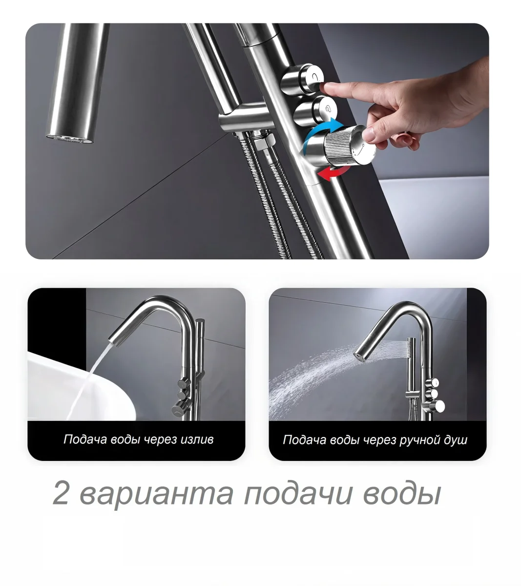 BOCH MANN SUV BM10906 Напольный смеситель для отдельностоящей ванны