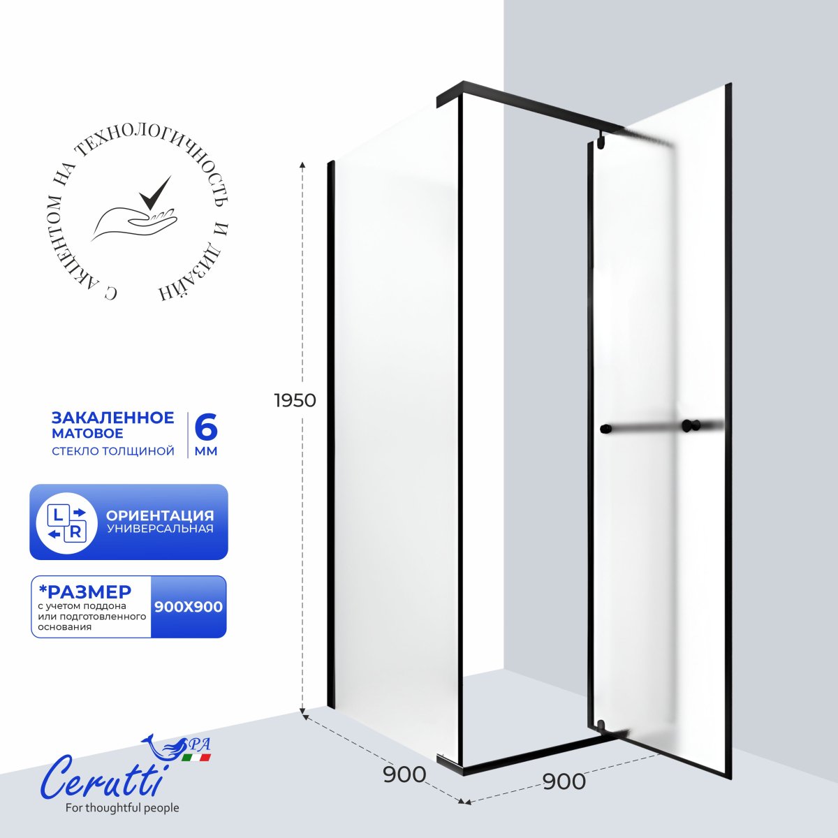 Душевое ограждение Cerutti SPA Ceruttispa МИМИ (MIMI) ZQ91BF (90x90x195), без поддона, матовое стекло 6 мм