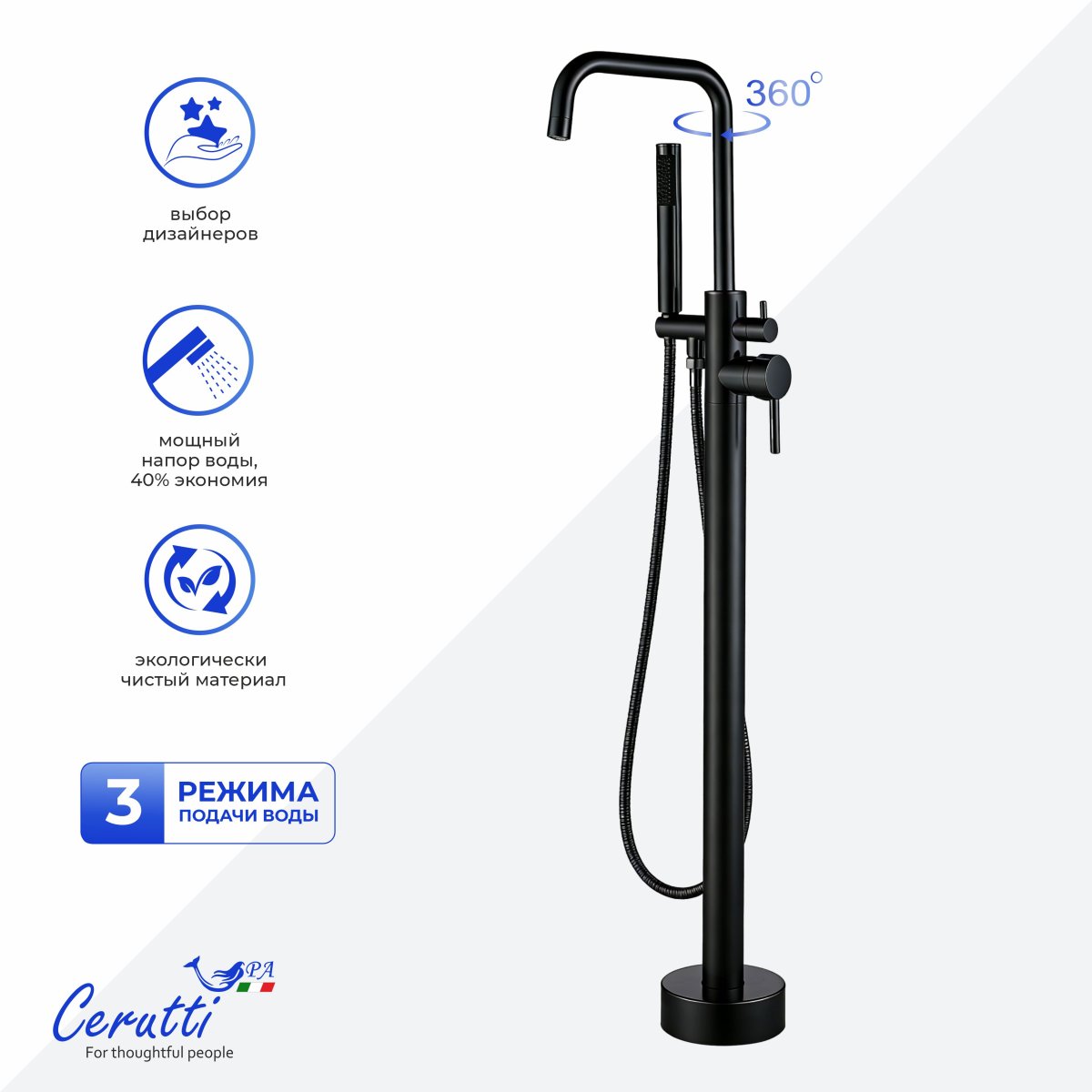 Ceruttispa АФРА (AFRA) B Напольный смеситель для отдельностоящей ванны, цвет черный матовый