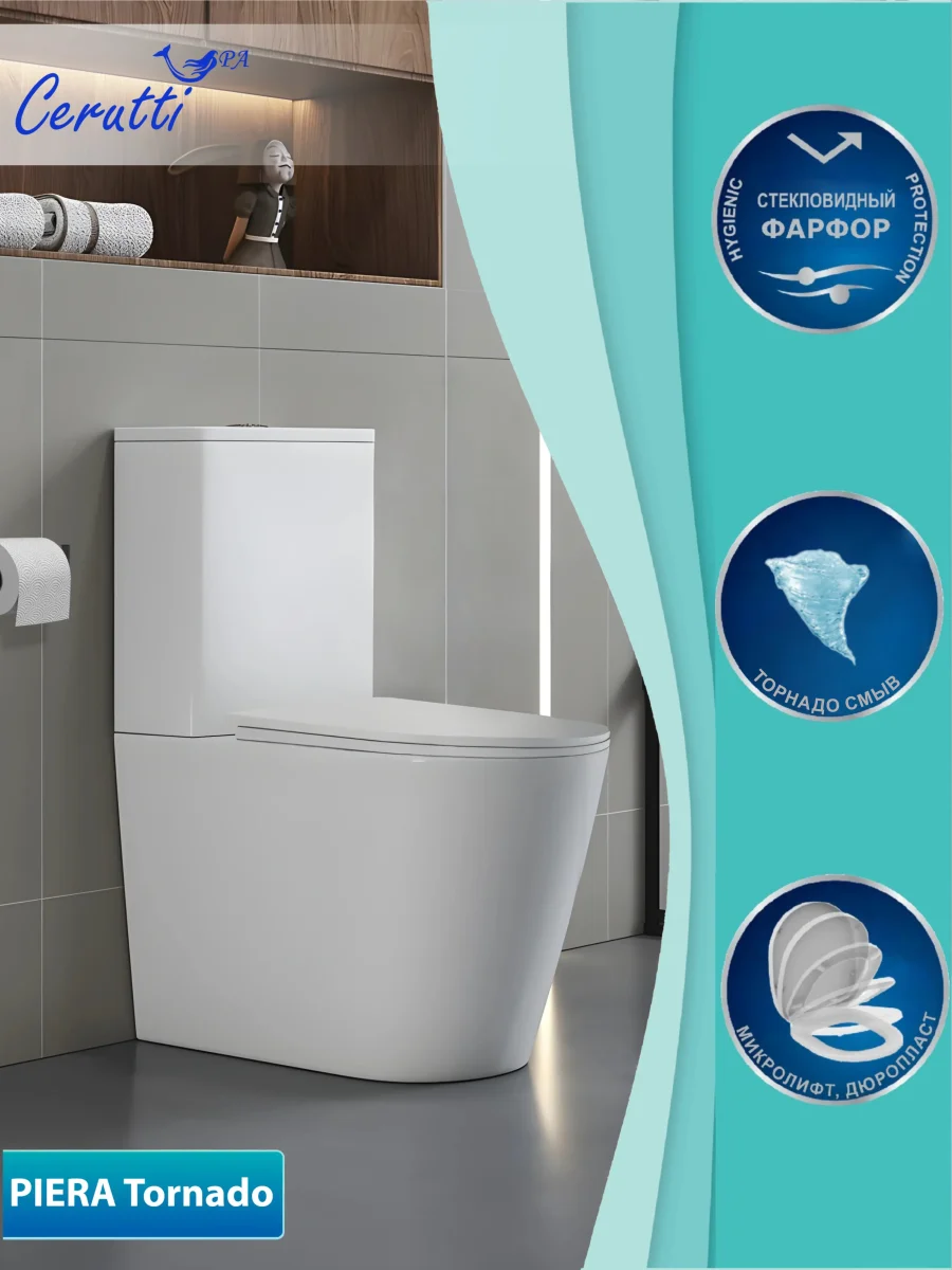 Унитаз компакт Ceruttispa PIERA Tornado безободковый с микролифтом и быстросъемным сиденьем