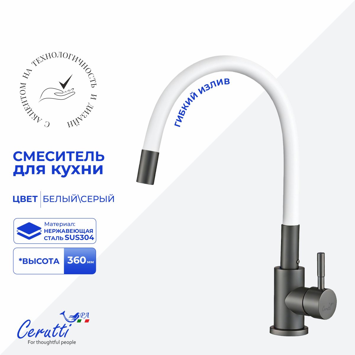 Смеситель для кухни Ceruttispa АТЭНА GG-W (ATENA GG-W) из нержавеющей стали, цвет графит, излив гибкий белый