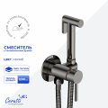 Гигиенический душ Ceruttispa БРАЙС SHGR (BRAIES SHGR) из латуни, серый, шланг 120 см