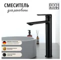 Смеситель для раковины BOCH MANN МИМИ (MIMI) XLB BM9190 высокий, черный