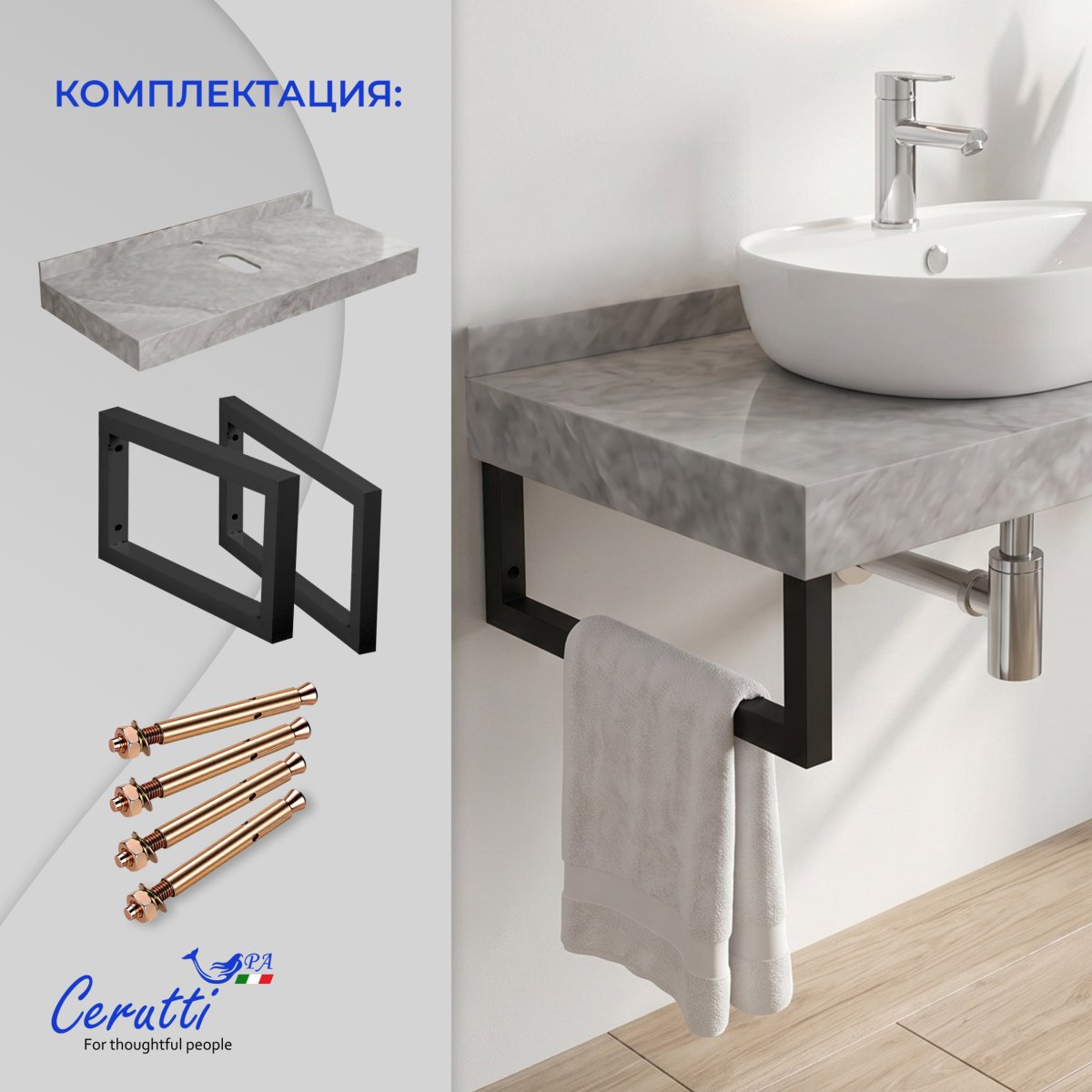 Столешница Ceruttispa Ceruttispa МИМИ (MiMi) 100GM цвет серый мрамор с черными полотенцедержателями