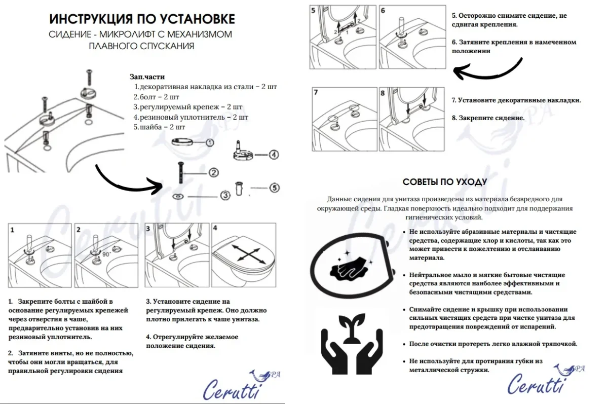 Унитаз приставной импульсный CeruttiSPA SELLA Pulse MB CT10199 (10199)  купить за 31 990 руб.